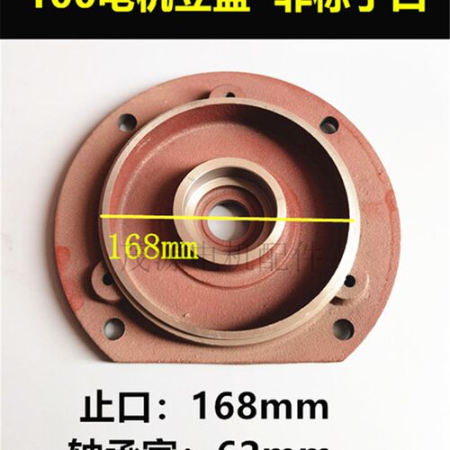 Y系列电机端盖电机立盖法兰盖Y100端盖非标止口168mm平盖立盖端盖
