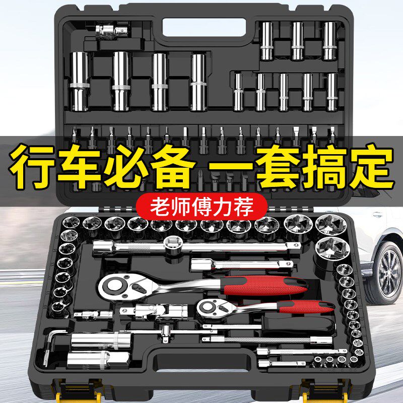 汽修工具套装修车专用小飞组合套筒随车万能多功能套管棘轮扳手