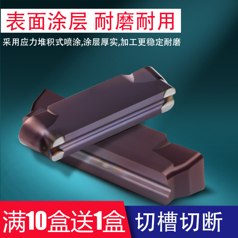 切断刀片MGMN200/300/400-G-M车刀片不锈钢钢件陶瓷