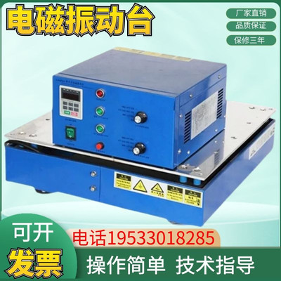 电磁振动台垂直水平震动试验机电子原器件线路板虚假焊振动测振台