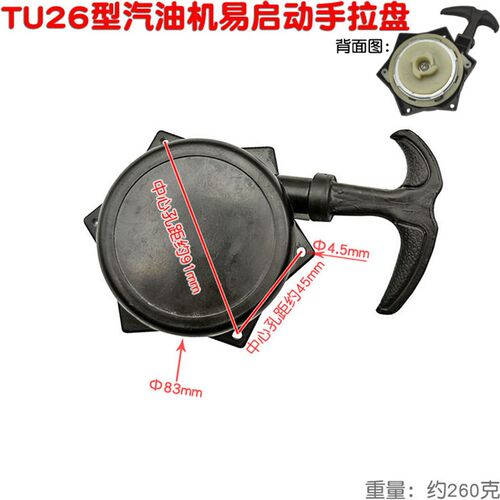 TU26型二冲程汽油机GX35喷雾器马达发动机启动34手拉盘空滤进气管