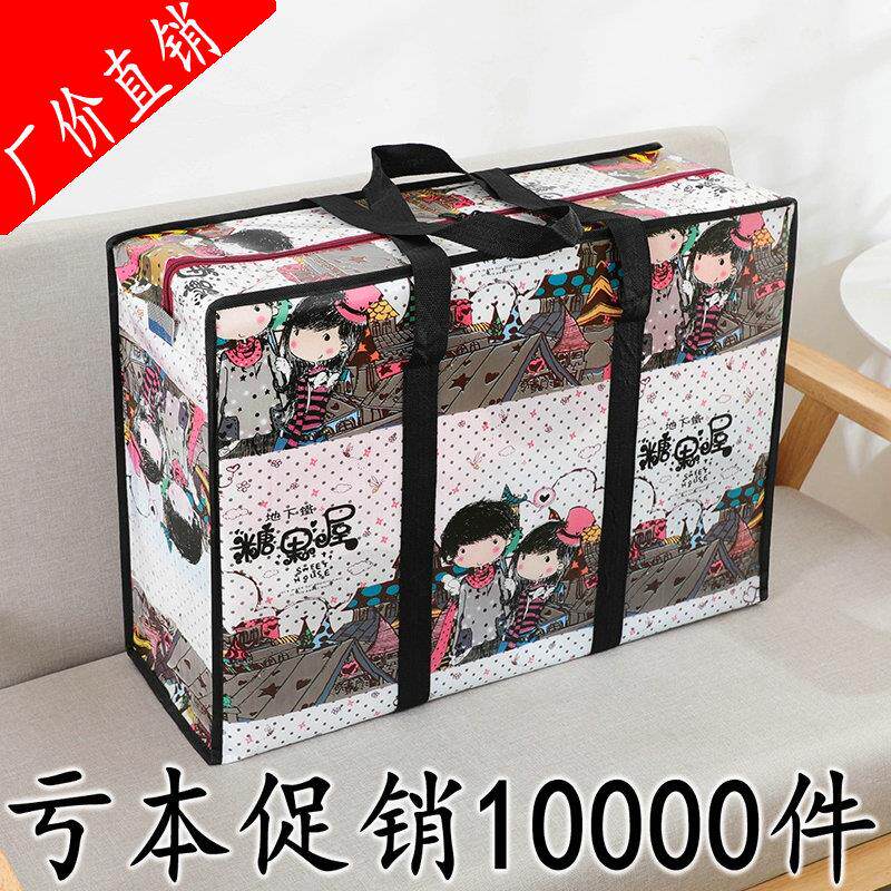 大号卡通行李袋打包袋收纳袋搬家袋防水防潮无纺布编织袋子大容量