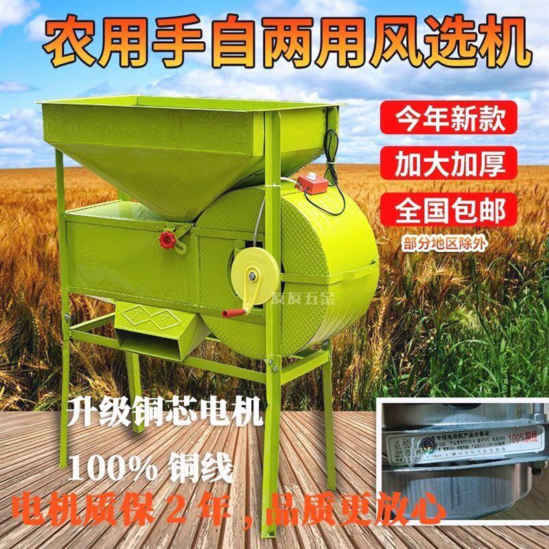 德国进口风车家用农用粮食风选机全自动新款扇车农用粮食强风筛选