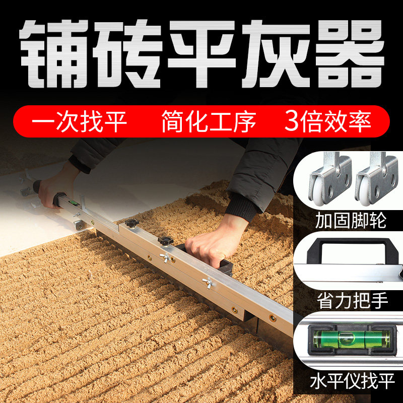 地砖平灰器泥瓦匠贴瓷砖铺地板砖找平专用辅助工具泥工贴砖平沙器