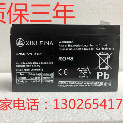 XINLEINA6-FM-7鑫磊娜蓄电池12V7ah玩具车童车小孩子四驱车用电瓶