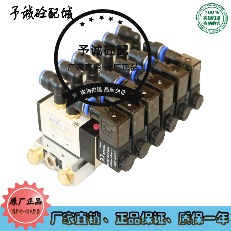 三一中联仕高玛搅拌站配件电器控制开关带座电磁阀蝶阀控制电磁阀
