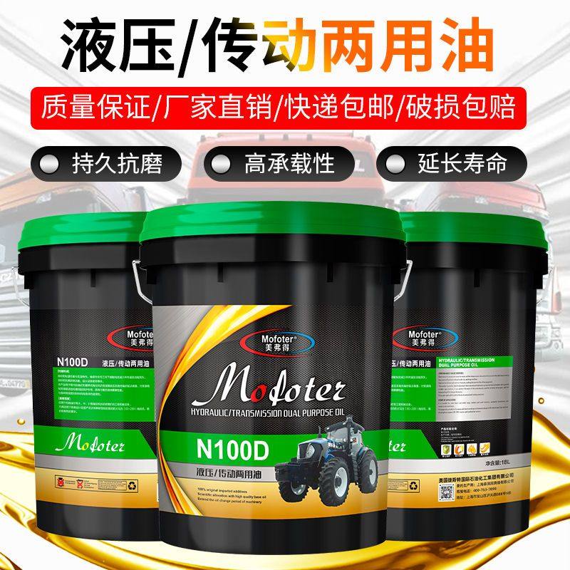 液压传动两用油N100D东方红雷沃时风农用拖拉机收割机油大桶18L升