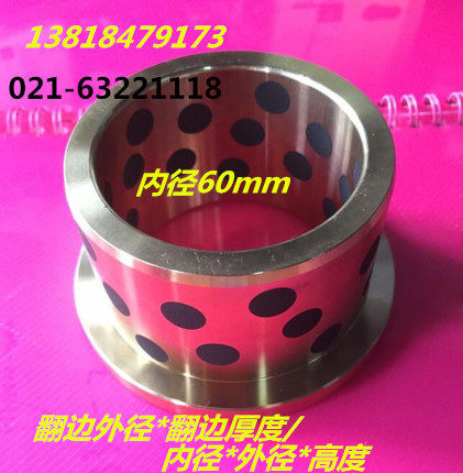 JFB6030/6040/6050/6060/6070自润滑含油轴承/无油衬套/石墨铜套
