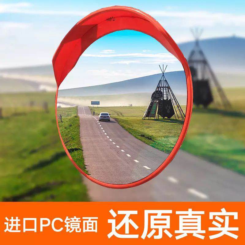 道路广角镜 80CM室内广角镜 道路凸面镜 转角镜 防盗镜 交通设施