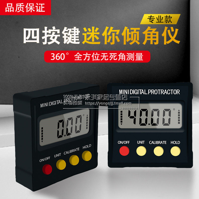 迷你电子数显倾角仪 4*90度黑色带磁性 角度规水平仪倾角盒测量仪