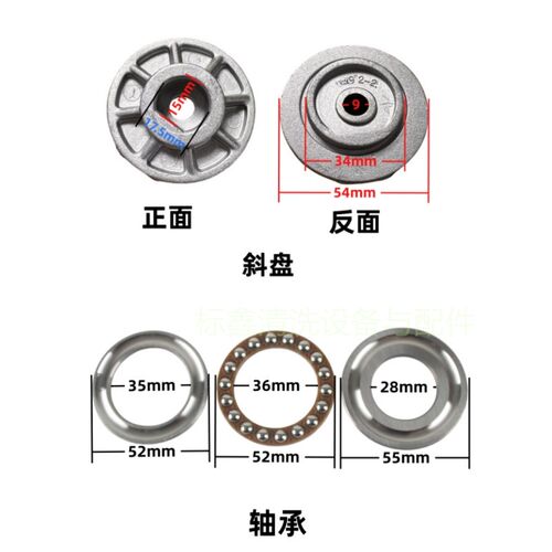 高压清洗机手提家用机洗车机泵头配件油缸斜盘平面轴承偏心轴弹子