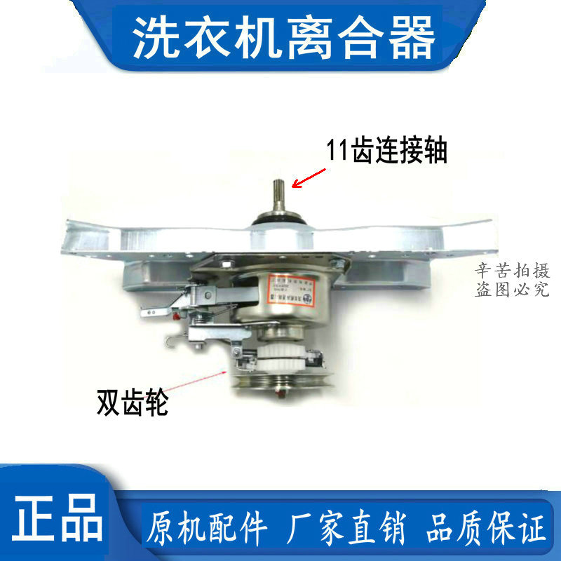 适用澳柯玛洗衣机离合器XQB75-S1769CT XQB80S1769GT减速器轴承