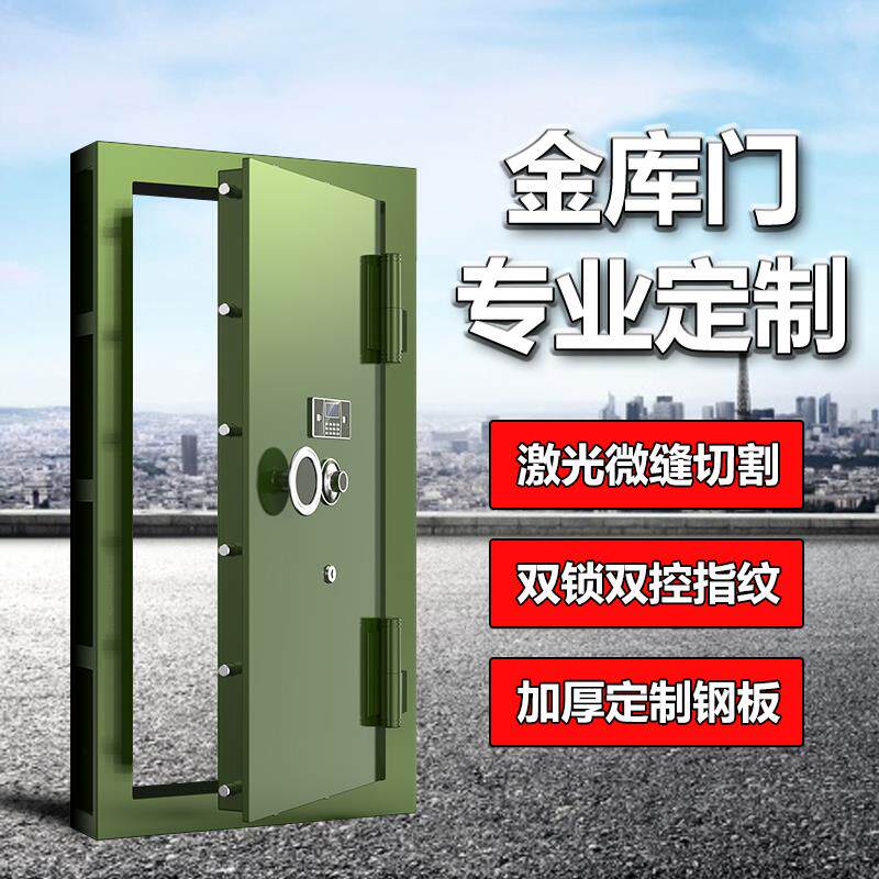 特隆金库门定制弹药库智能防盗门单位门禁系统防爆门枪库联网库门