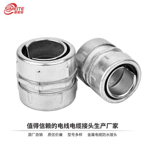 中标自固接管式包塑金属管波纹管铁管接头自固式卡钢管DN20镀锌