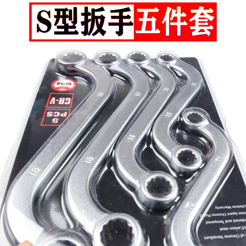 双向S型梅花扳手U型两头梅花呆扳手双头异形双梅扳手五金工具