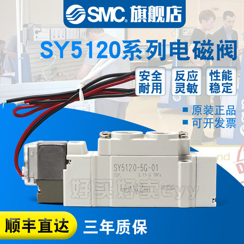 SMC 电磁阀SY5120-5GZD/5G/5GZ/5GS/5GE/5GD-01/C4/C6/C8-F1/F2