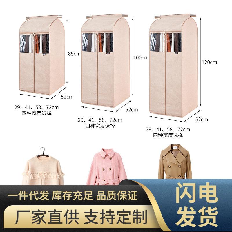 牛津布立体衣服防尘罩家用透明加宽衣物防尘袋大衣罩套子挂式衣袋