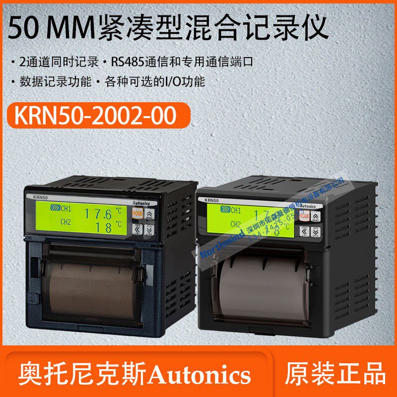 奥托尼克斯50mm紧凑型混合记录仪RS485通信多种输入KRN50-2004-41