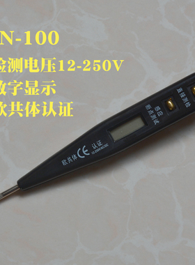数显电工笔测电笔电笔多功能家用验电笔一字测试笔试电笔小电笔