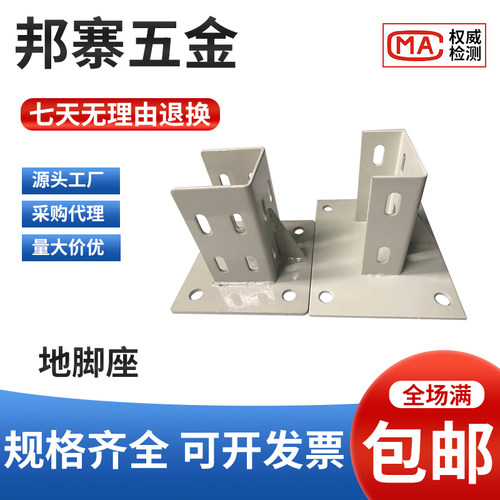 工业铝型材地脚座 围栏四方连接地脚座 2020至8080型地脚支撑座