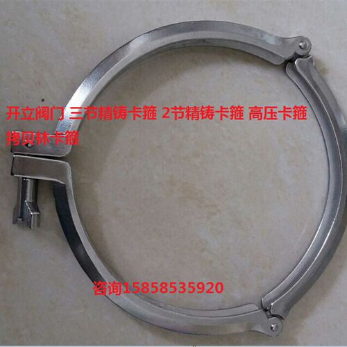 304卫生级三节快装卡箍/不锈钢精铸快速抱箍手铐管夹端头卡盘盲板