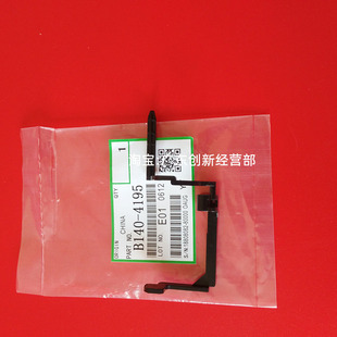 适用理光 9002 7001 7500 7000 8000 8001 7502 9001清洁纸传感器