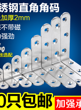 不锈钢支架直角码橱柜五金配件家具层板托连接件加厚角铁墙上托架