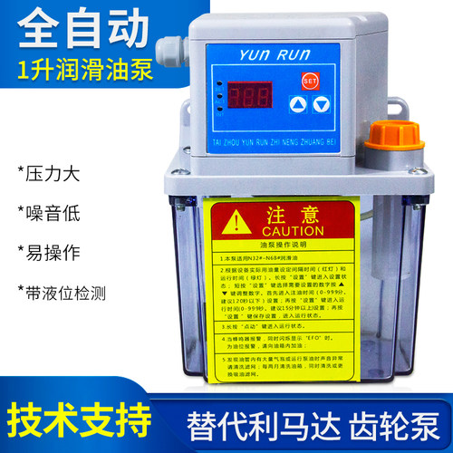 1L电动齿轮泵替代上海利马达CP3722润滑油泵油壶GP全自动注油器