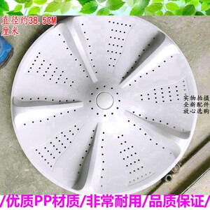适用海口小天鹅德姆勒洗衣机XQB120-818/100-828波轮转盘底盘38.5