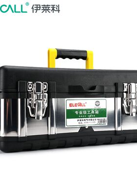 伊莱科大号多功能不锈钢家用工具箱 车载五金维修收纳箱工具盒