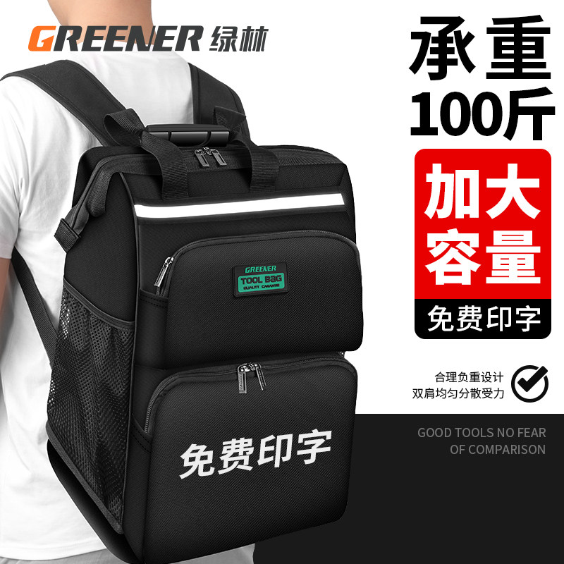 绿林双肩工具包加厚结实耐用多功能大帆布电梯维修电工专用背包