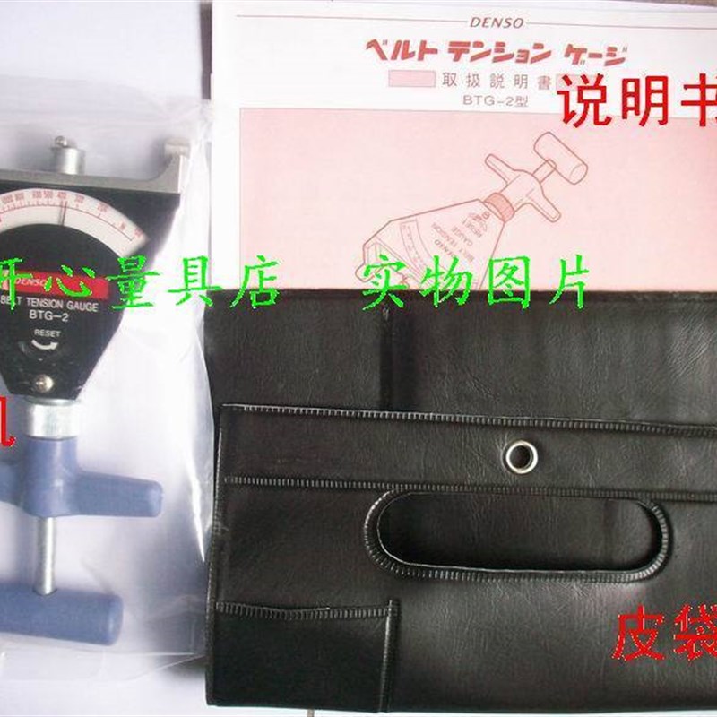 现货原装 日本DENSO皮带张力计100-1000(10-100kg /95506主机