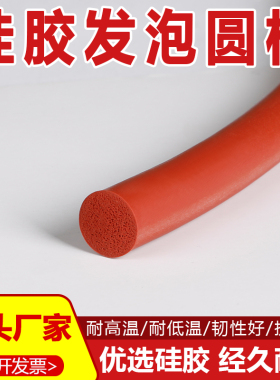 硅胶发泡圆条真空cnc吸盘密封条耐高温防撞防滑防水白色高弹胶条