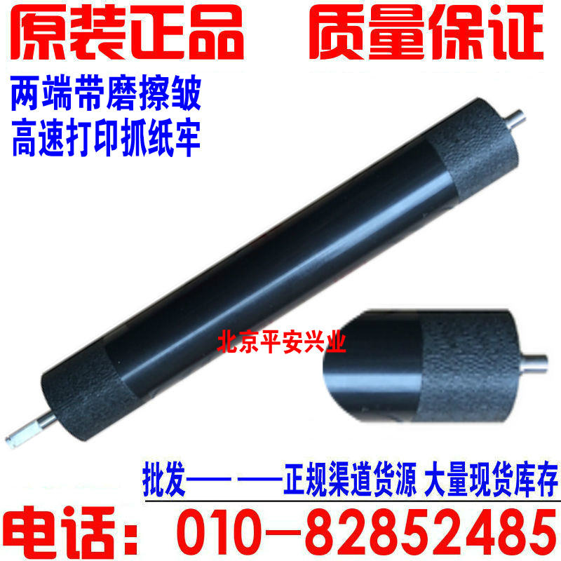 兄弟HL5440 5445D 5450 5470胶皮辊 下辊 联想3700 3800定影下辊