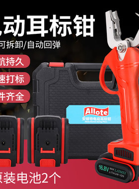 兽用电动耳标钳防疫耳标耳号钳猪用自动回弹耳标牌牛羊打孔钳子