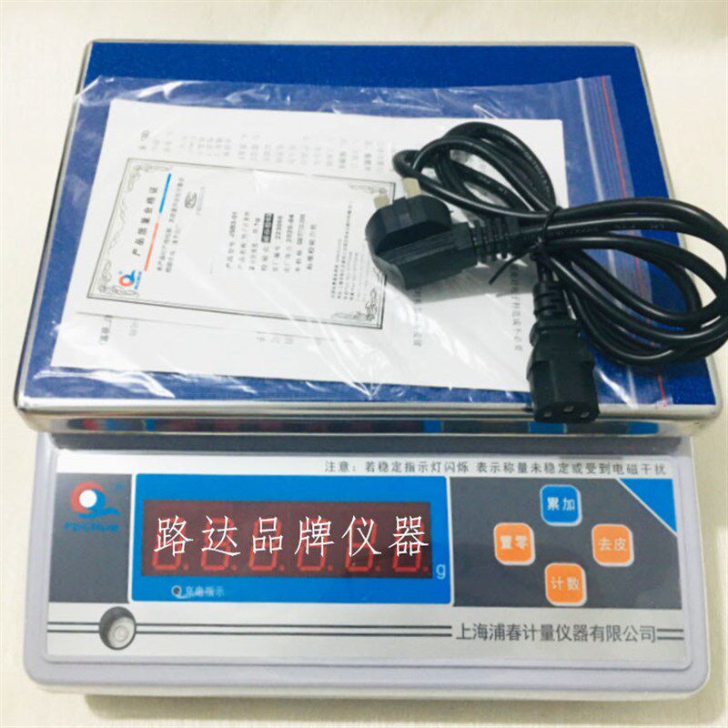 上海浦春 JSB系列 JSB3-01 3kg/0.1g 3公斤 桌秤 计重秤 电子秤