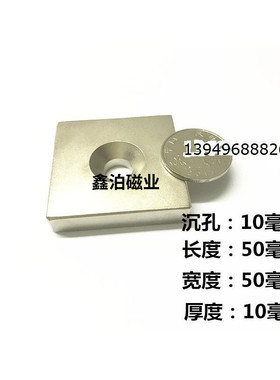强磁铁吸铁石超强钕铁硼50x50x10mm孔 磁钢50*30*15mm方形贴片