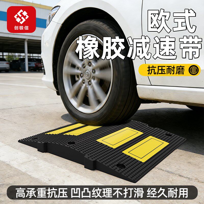 欧型减速带加宽加重道路公路汽车缓冲带橡胶橡胶反光欧式减速板