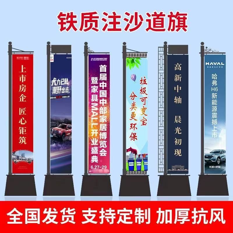 5米铁质注沙道旗房地产楼盘罗马旗铁质道棋户外广告伸缩展架定制
