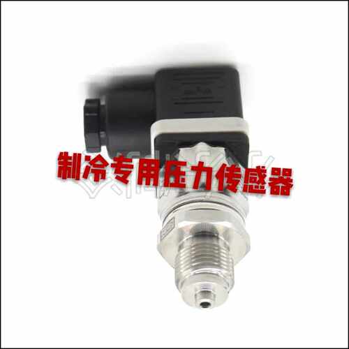 久茂压力传感器-1~9bar,0-25bar氨用制冷机压力变送器4-20Ma