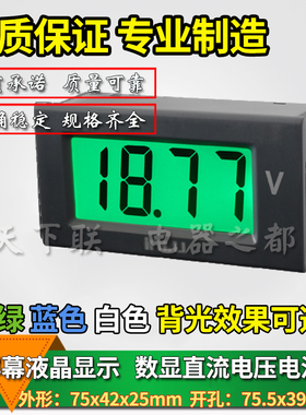 新品LCD液晶显示数字数显直流电压电流表变频器模拟量0-10V4-20mA