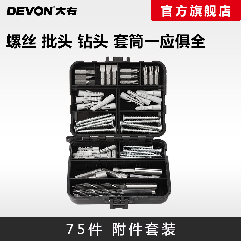 大有电动工具75附件套装木工金工钻头批头陶瓷混泥土钻头ACC75P