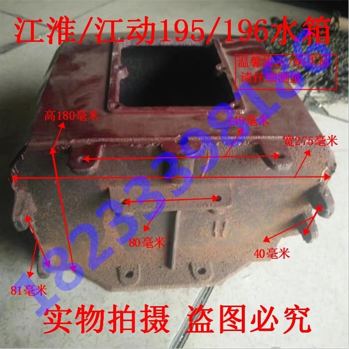 江淮ZH/江动JD水冷单缸柴油机配件 195/196 水箱 拖拉机配件