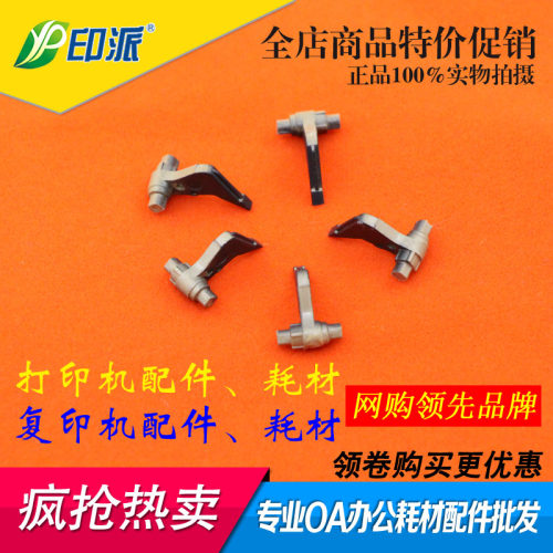 适用 富士施乐236 286 156 1080 2003 3007 2000 2007定影分离爪