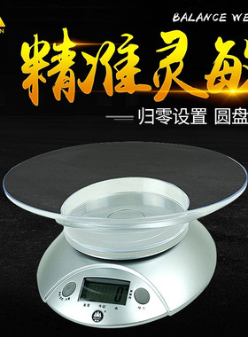 香山EK3550电子厨房秤/营养秤/配餐秤食品厨房电子秤烘焙秤