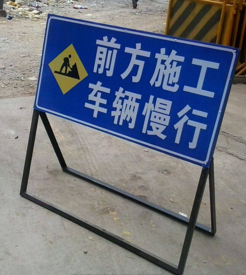 道路施工牌前方施工牌车辆慢行施工牌箭头导向牌活动架工程告示牌
