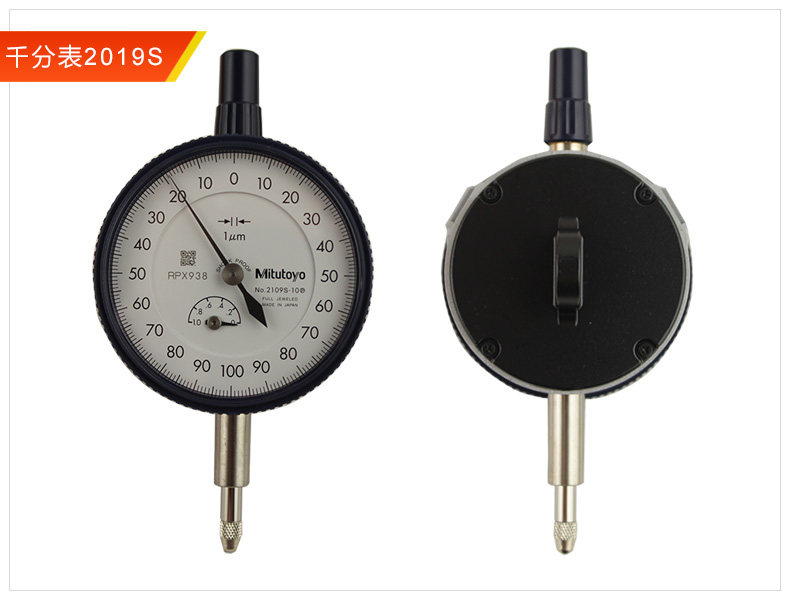 日本三丰Mitutoyo指针式千分表2109S-10 2119S-10指示表