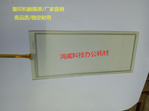 理光 复印机 AF 1075 2060 2075 2035 1027 触摸屏 操作面板