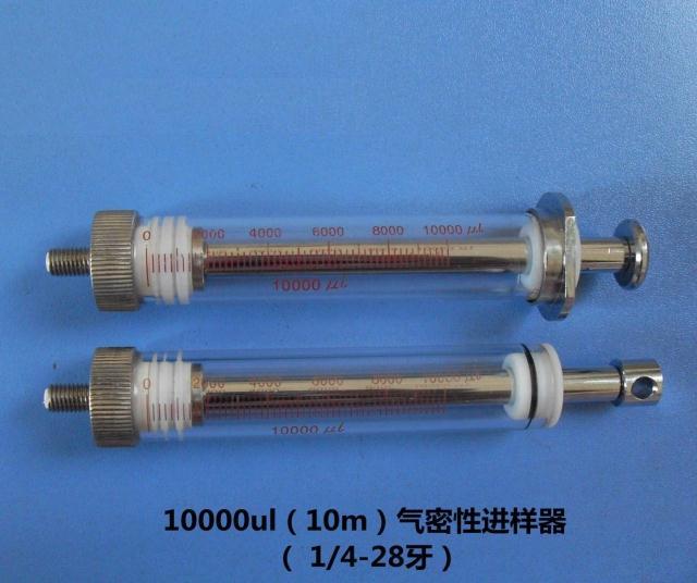 10ml毫升10000微升实验用气密性进样器微量玻璃针筒色谱分析针筒