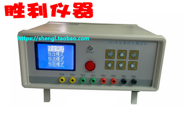 芯联XL-203/206H充电器综合测试仪手机充电器测试仪快充测试仪PD